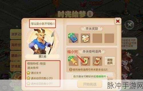 手游〈吃香〉第四章通关秘籍大揭秘