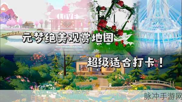 元梦之星脚踏车位置全攻略