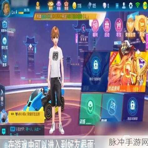 QQ 飞车手游情侣关系解除全攻略
