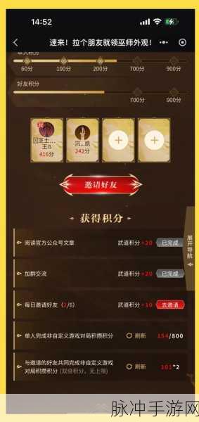 巫师三手游中文配音轻松设置指南