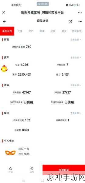 2024 阴阳师帚神分布大揭秘，助你轻松收集
