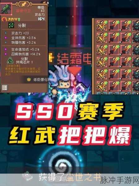 元气骑士前传，获取守林人套装的全攻略指南