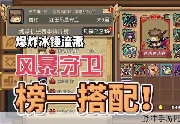 元气骑士前传，获取守林人套装的全攻略指南