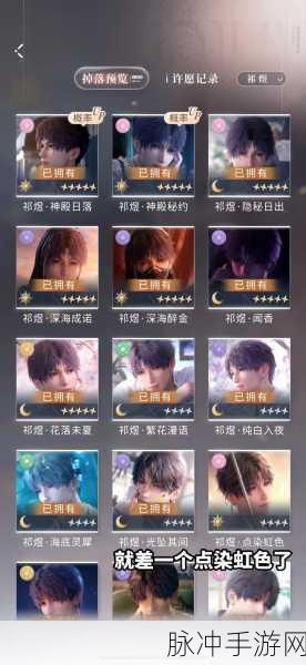 恋与深空祁煜秘焰沸腾五星思念免费领取全攻略