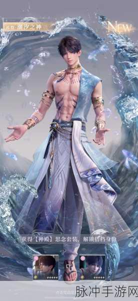 恋与深空祁煜秘焰沸腾五星思念免费领取全攻略