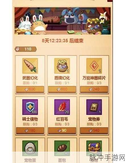 疯狂骑士团 30000 钻石兑换码全攻略