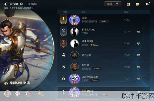 2024 手游版 AP 赵信出装秘籍大揭秘