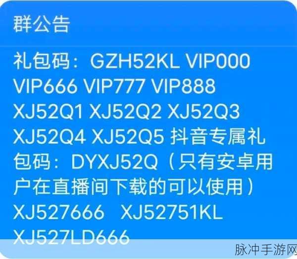 星际 52 区 5 月惊喜兑换码全知道