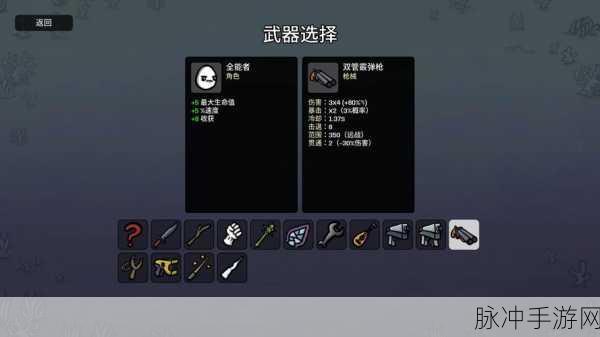 土豆兄弟，探秘异种武器的强大属性