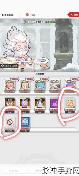 使魔计划圣域通关秘籍与玩法全解析