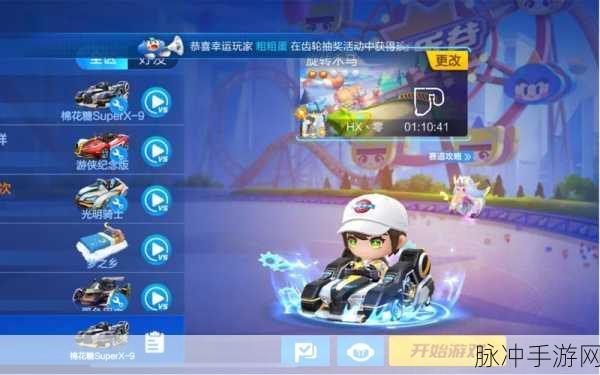 跑跑卡丁车手游，旋转木马隐藏位置大揭秘