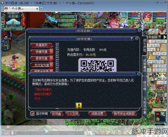 梦幻西游申诉中心官网登录困境及解决之策