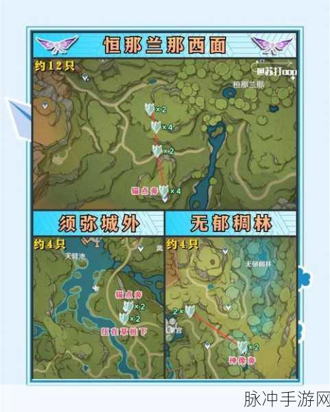 原神业果木采集全攻略，位置大揭秘