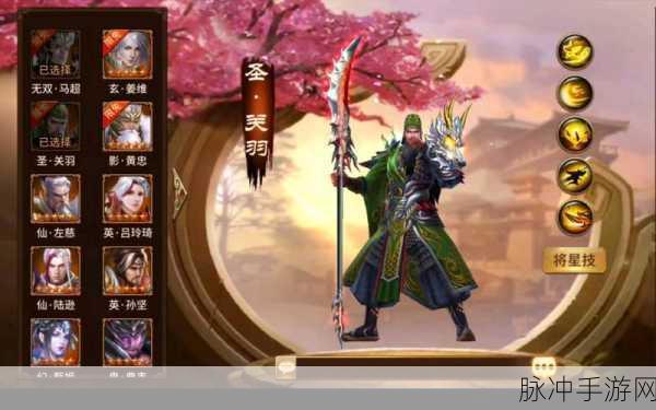 极无双 2 关羽武将搭配秘籍，打造无敌阵容