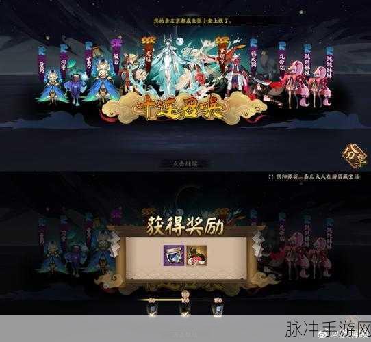 阴阳师八周年庆，海量福利大放送