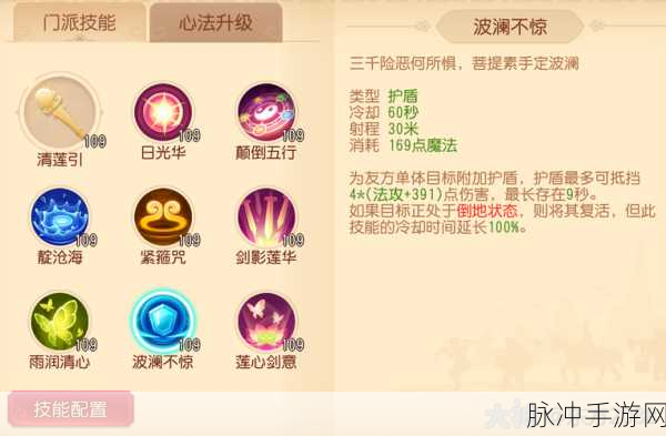 梦幻西游手游普陀山门派深度解析