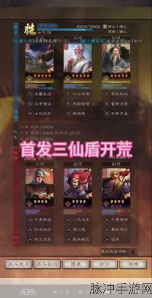 三国志战略版，张角于吉左慈三仙盾战法兵书加点全攻略