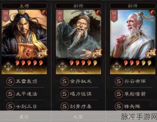 三国志战略版，张角于吉左慈三仙盾战法兵书加点全攻略