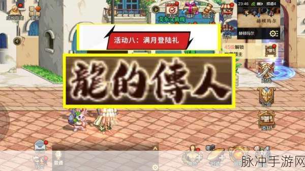 DNF 手游满月庆典季 精彩活动大揭秘