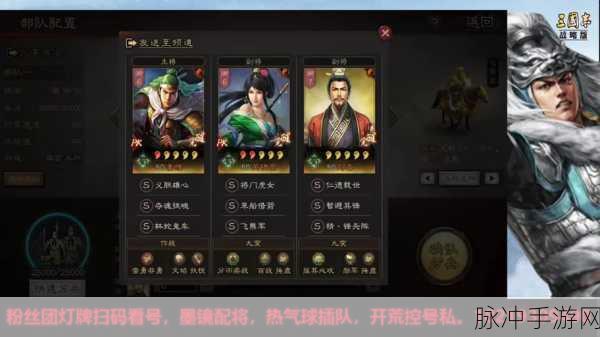 三国志战略版天下骑顶配攻略大揭秘