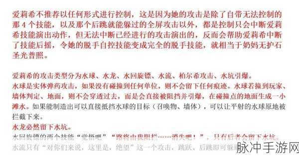 DNF 手游，迷你白云传令使爱莉希属性全解析