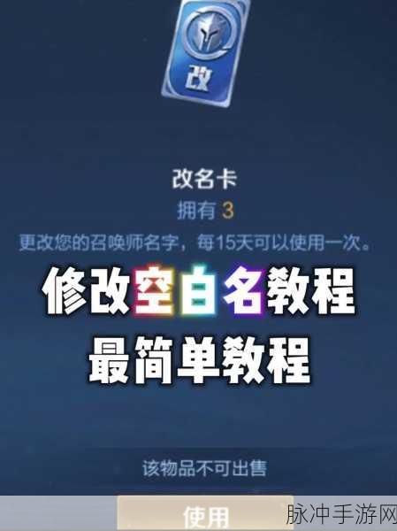 王者荣耀空白昵称的神秘玩法与策略指南