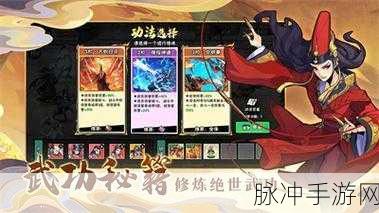 射雕手游，功法秘籍大揭秘，助你称霸江湖