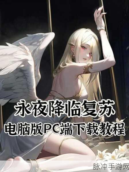 永夜降临手游，复苏优兰技能全解析