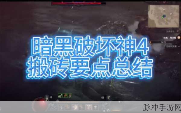 暗黑破坏神不朽，搬砖可行性深度剖析