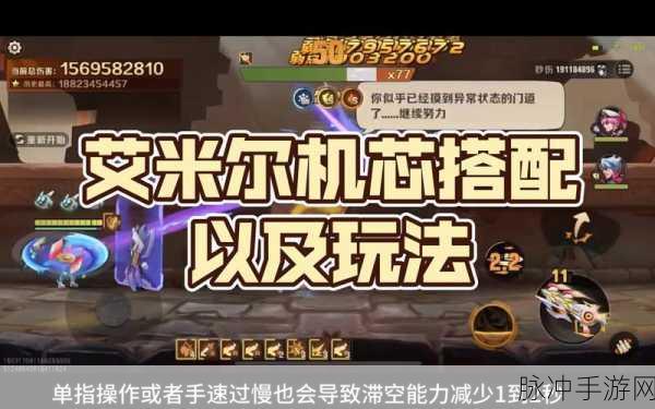 合金弹头觉醒 S3 艾米尔阵容的无敌搭配秘籍