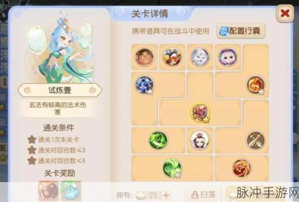 梦幻西游恶魔泡泡大冒险第三章试炼 2 通关秘籍