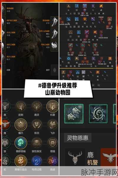 暗黑破坏神 4 法师加点全攻略，巅峰与技能的精妙抉择