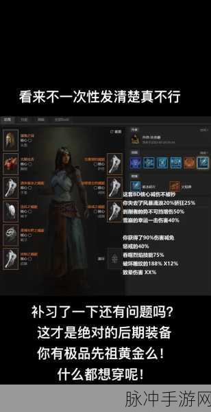 暗黑破坏神 4 法师加点全攻略，巅峰与技能的精妙抉择