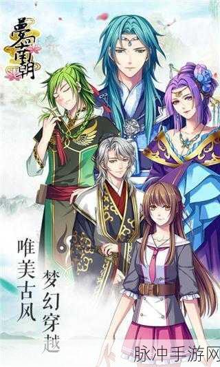 梦回南朝最新兑换码全集 2024 攻略指南