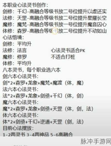 玄元剑仙双修秘籍，玩法全解析