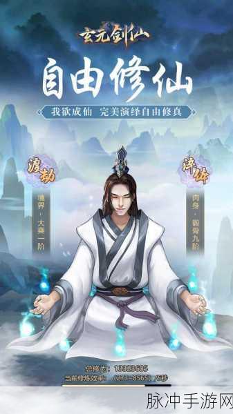 玄元剑仙双修秘籍，玩法全解析