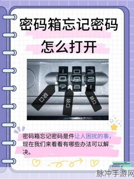 零号任务，解锁密码秘籍大公开