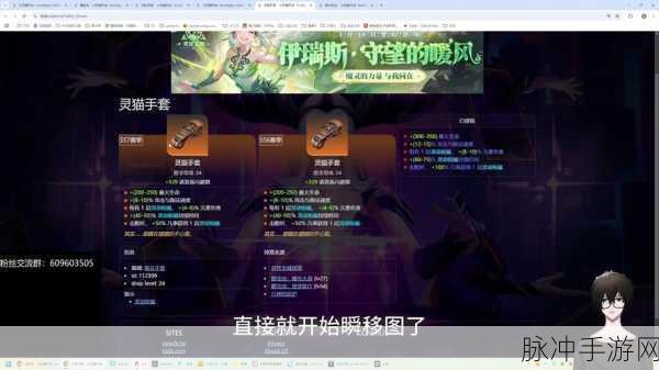 火炬之光无限，衔梅之莺强度深度剖析