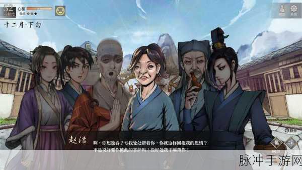 活侠传全结局达成秘籍大公开
