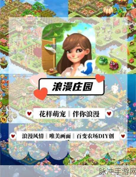庄园领主新手畅玩指南