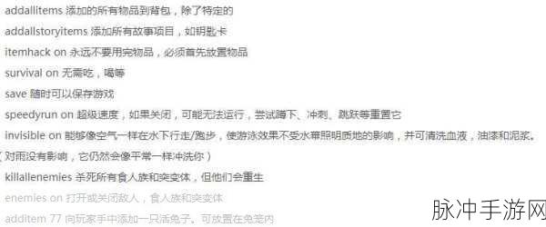 森林之子作弊码全解析，畅玩游戏秘籍