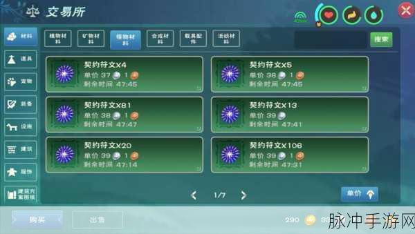 创造与魔法，呼灵号角获取秘籍大公开
