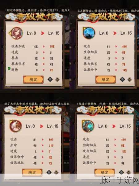 阴阳师渺念之旅自选御魂的绝佳之选
