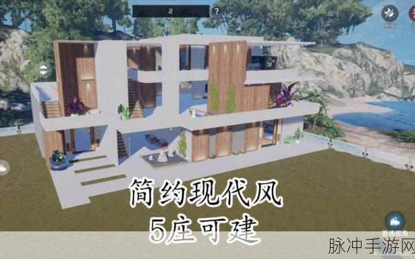 星球重启，家园成屋定制秘籍大公开