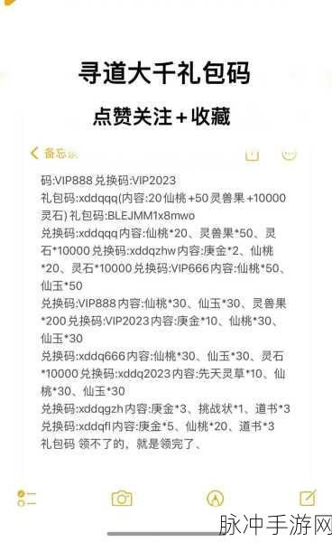 腾讯桌球 2024 最新兑换码及真实礼包码大放送