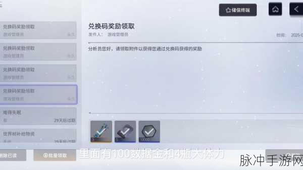 尘白禁区 2024 最新兑换码全知道