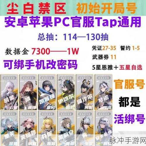 尘白禁区 2024 最新兑换码全知道