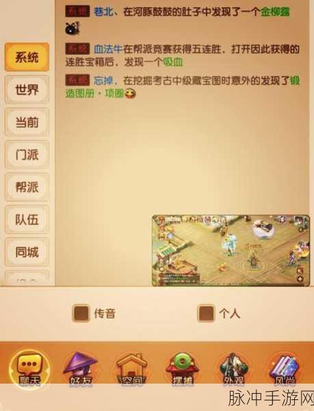 梦幻西游手游，探寻最佳手机模拟器秘籍