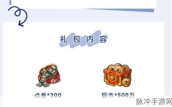 英魂之刃，探索 5000 点券兑换码的神秘之旅