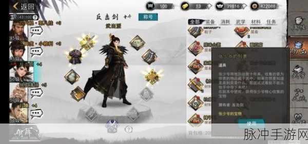 剑中幻宗芊花武学的深度解析与全面效果展示